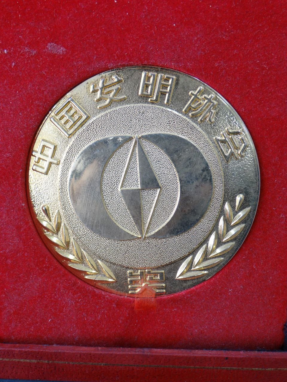 nano-lab-medal-06